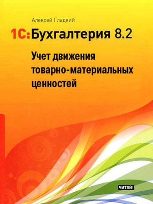 cover image of 1С